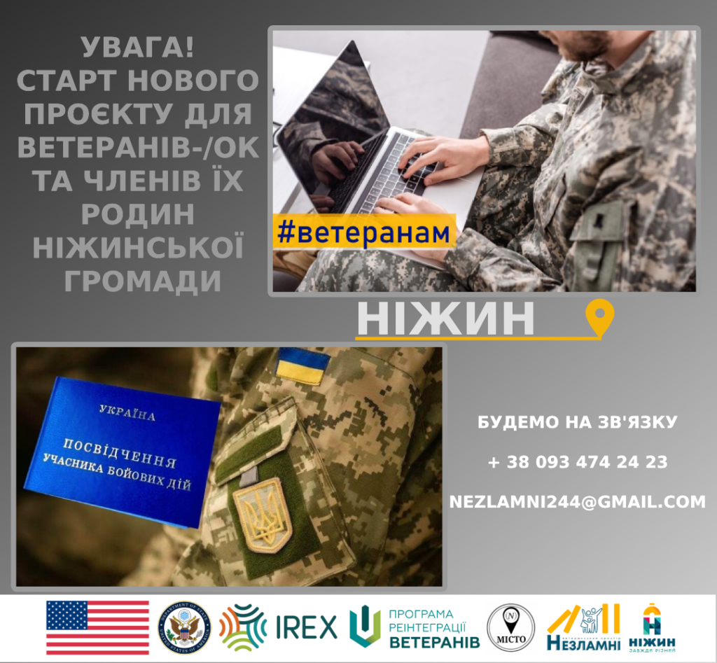 Старт нового проекту