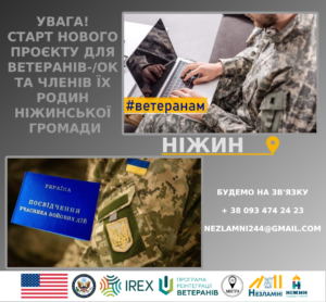 Старт нового проекту