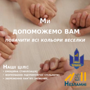 Ми допоможемо Вам